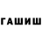 Дистиллят ТГК жижа Alisa hmh