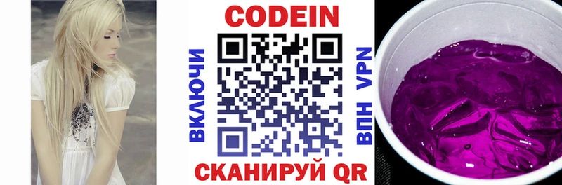 Кодеиновый сироп Lean Purple Drank  Купить где  Асбест 