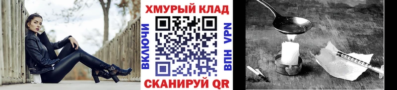Героин белый Купить где Асбест