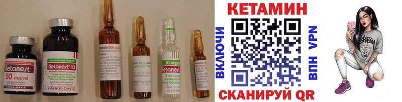 Кетамин ketamine  Купить закладки  Асбест 