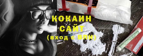 кокаин Волоколамск