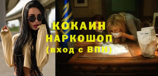 кокаин Волоколамск