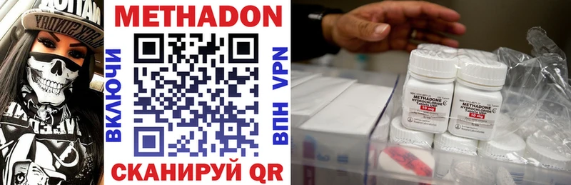 Метадон мёд  Купить закладки  Асбест 